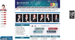 Desktop Screenshot of englang.cn