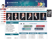 Tablet Screenshot of englang.cn